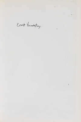 [Эгеланд Э. Эрнст Неизвестный. Жизнь и работа].[Автограф Э. Неизвестного]. Oacville-New York-London,1984